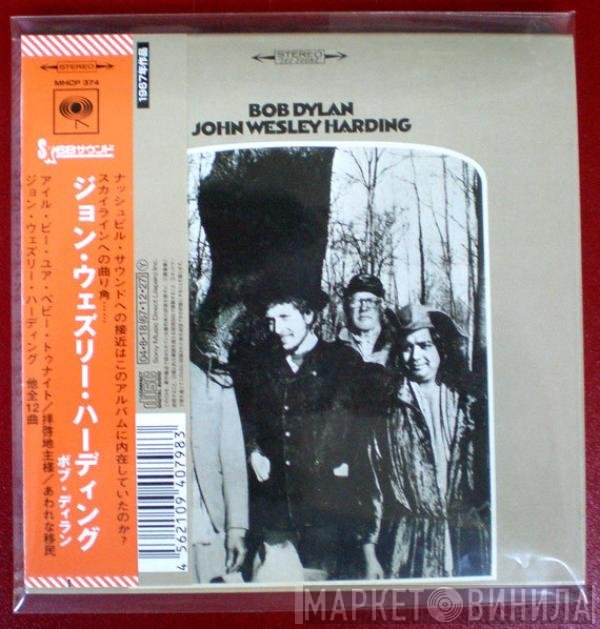 Bob Dylan  - John Wesley Harding