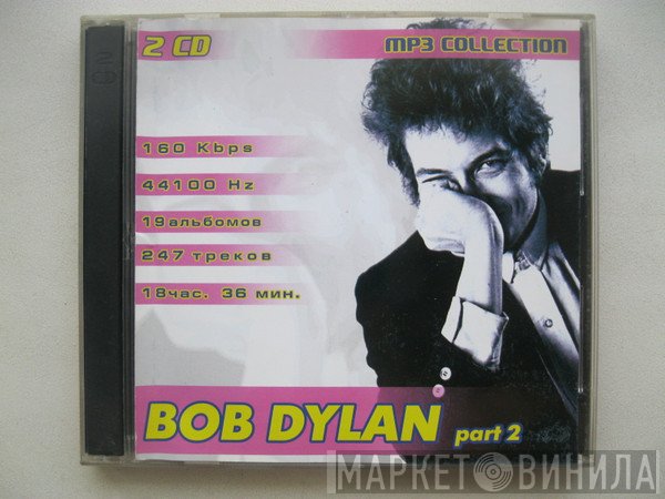 Bob Dylan  - MP3 Collection Part 2