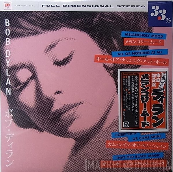 Bob Dylan  - Melancholy Mood