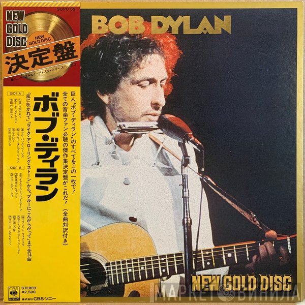 Bob Dylan  - New Gold Disc