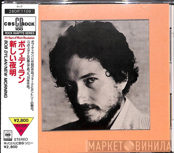 Bob Dylan  - New Morning