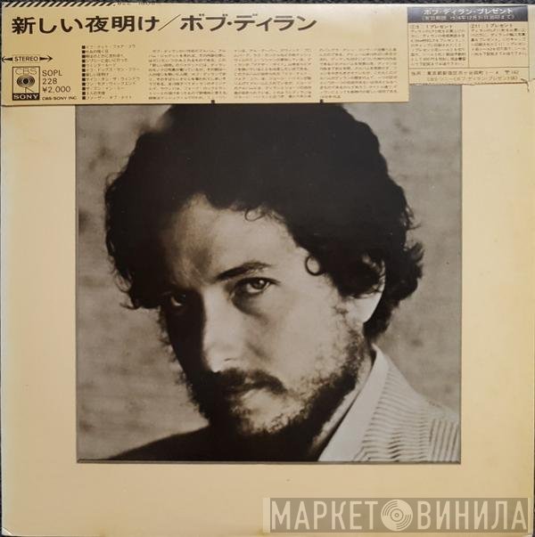 Bob Dylan  - New Morning
