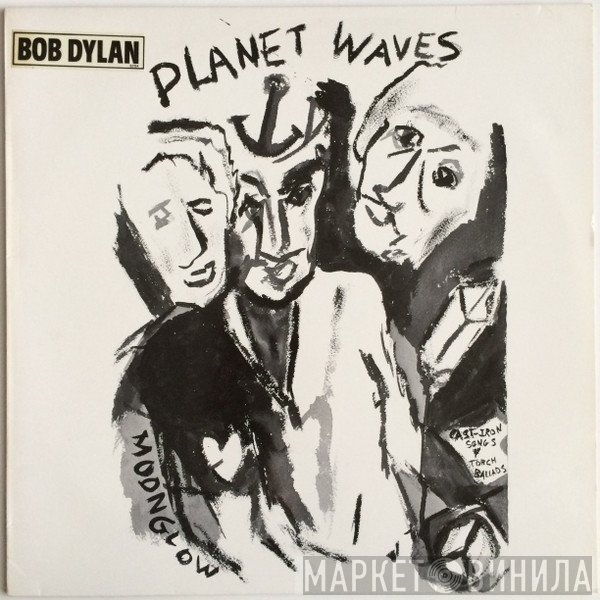 Bob Dylan  - Planet Waves
