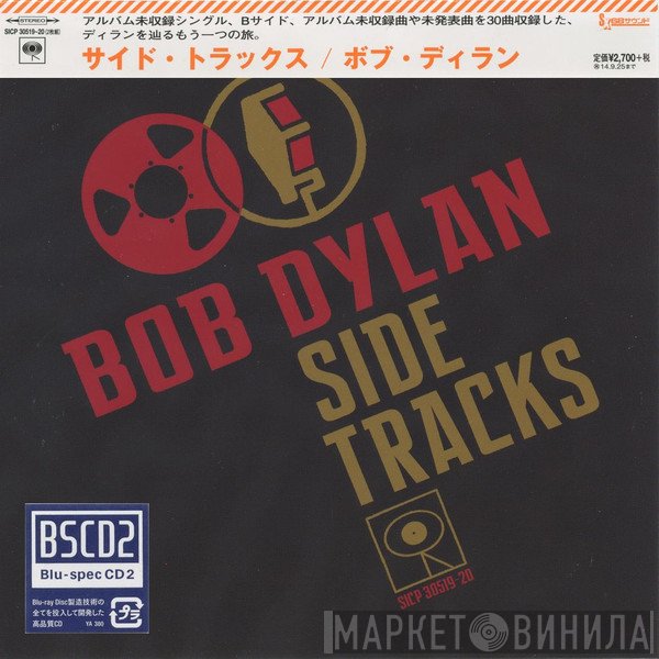 Bob Dylan  - Side Tracks