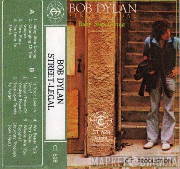 Bob Dylan  - Street-Legal
