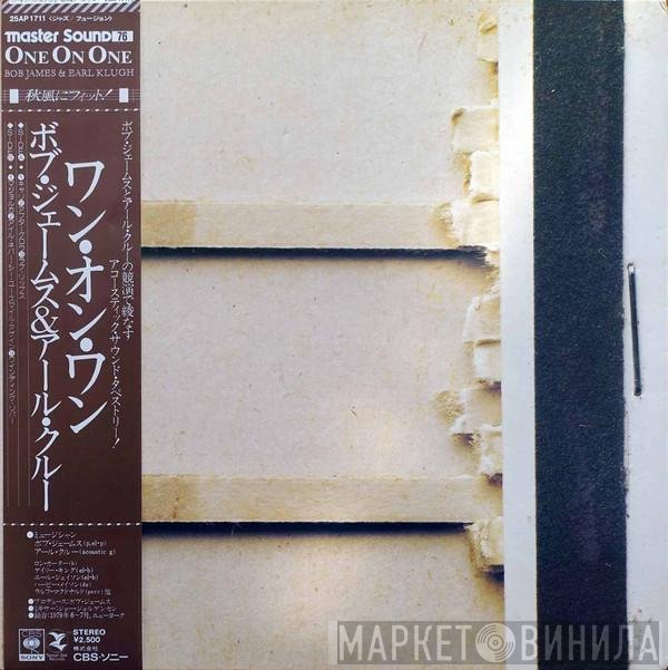 Bob James And Earl Klugh  - One On One