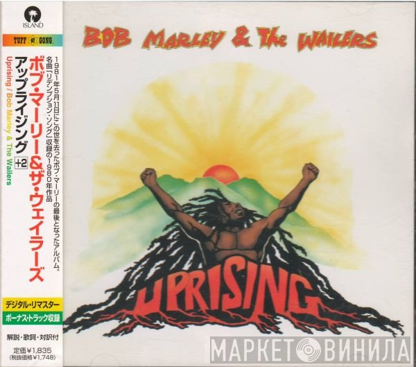 Bob Marley & The Wailers  - Uprising