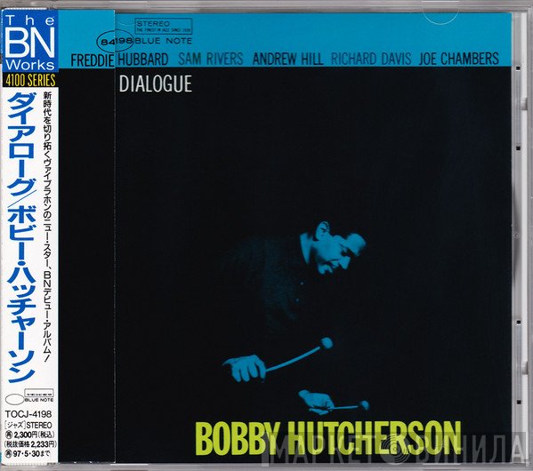 Bobby Hutcherson  - Dialogue
