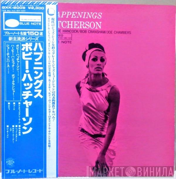 Bobby Hutcherson  - Happenings