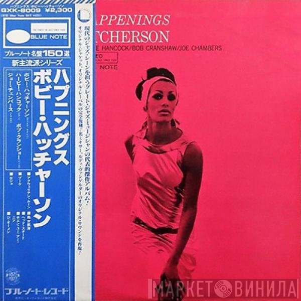 Bobby Hutcherson  - Happenings