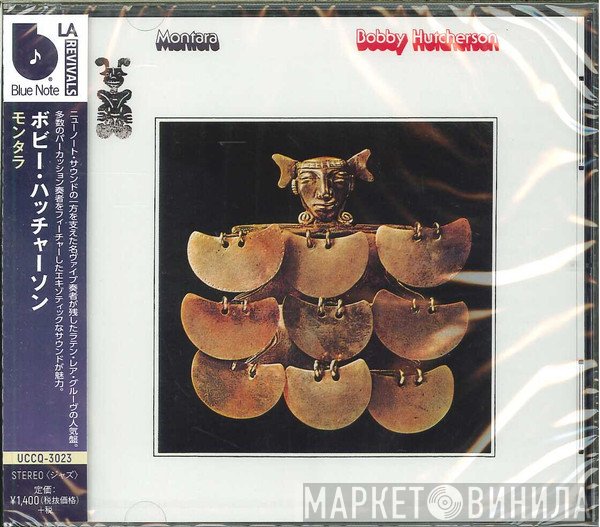 Bobby Hutcherson  - Montara