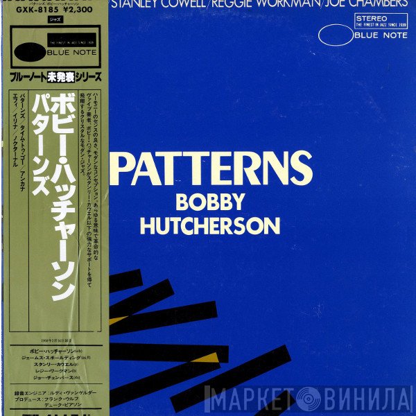 Bobby Hutcherson  - Patterns