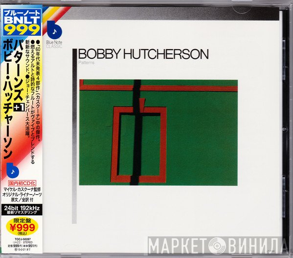 Bobby Hutcherson  - Patterns