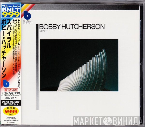 Bobby Hutcherson  - Spiral