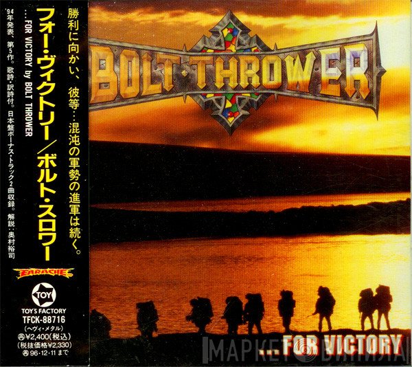 Bolt Thrower  - ...For Victory = フォー・ヴィクトリー