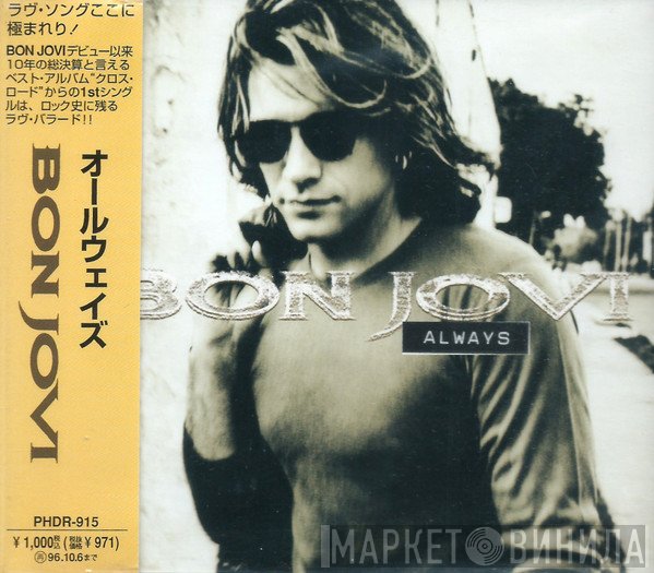 Bon Jovi  - Always