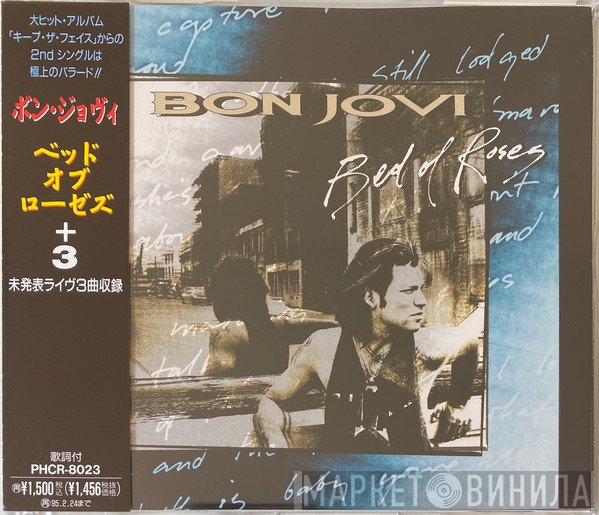 Bon Jovi  - Bed Of Roses