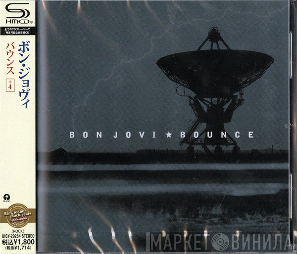 Bon Jovi  - Bounce