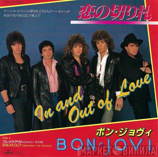 Bon Jovi  - In And Out Of Love