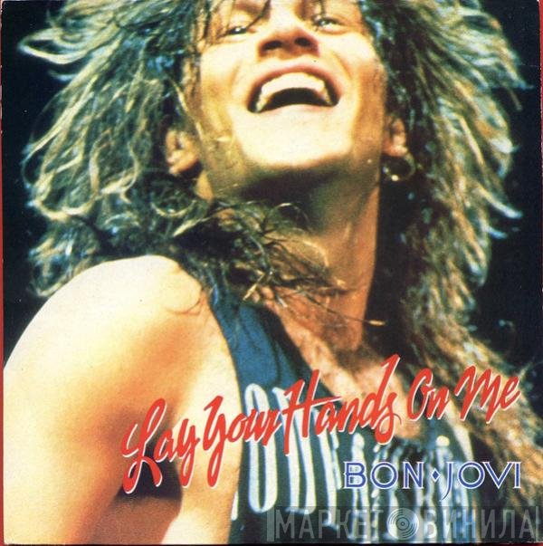 Bon Jovi - Lay Your Hands On Me