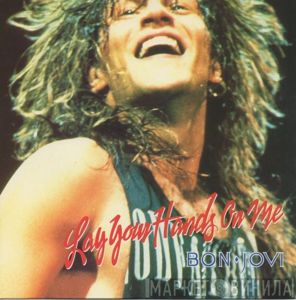 Bon Jovi - Lay Your Hands On Me