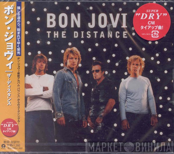 Bon Jovi  - The Distance