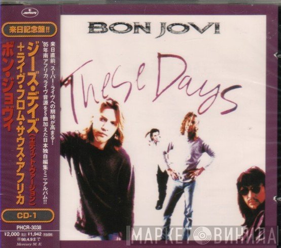 Bon Jovi  - These Days