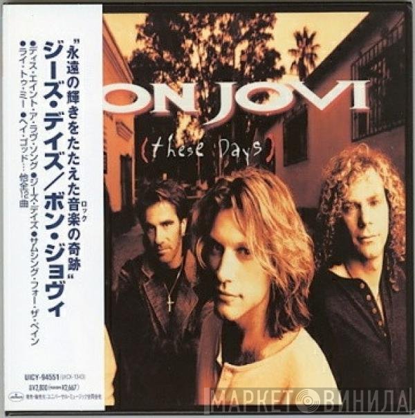 Bon Jovi  - These Days