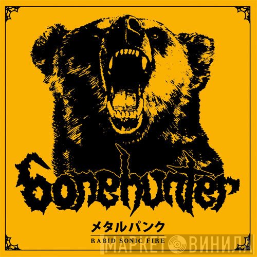 Bonehunter  - Rabid Sonic Fire
