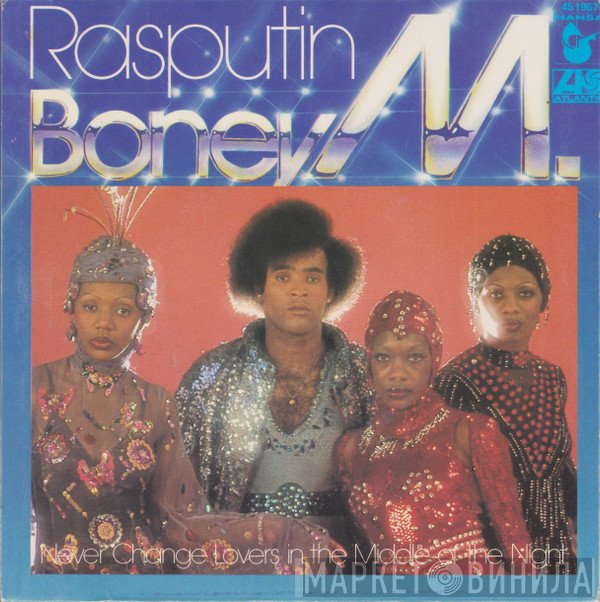 Boney M.  - Rasputin