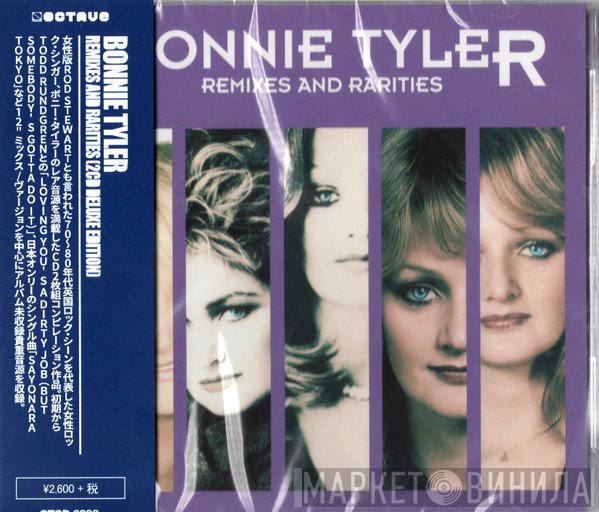 Bonnie Tyler  - リミキシーズ・アンド・レアリティーズ = Remixes And Rarities