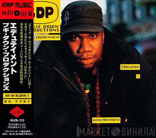 Boogie Down Productions  - Edutainment