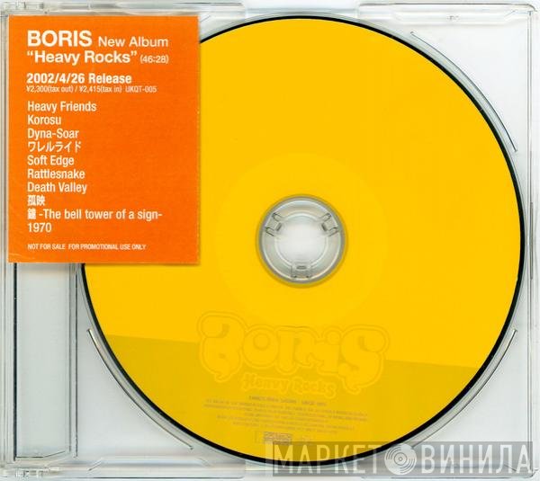 Boris   - Heavy Rocks
