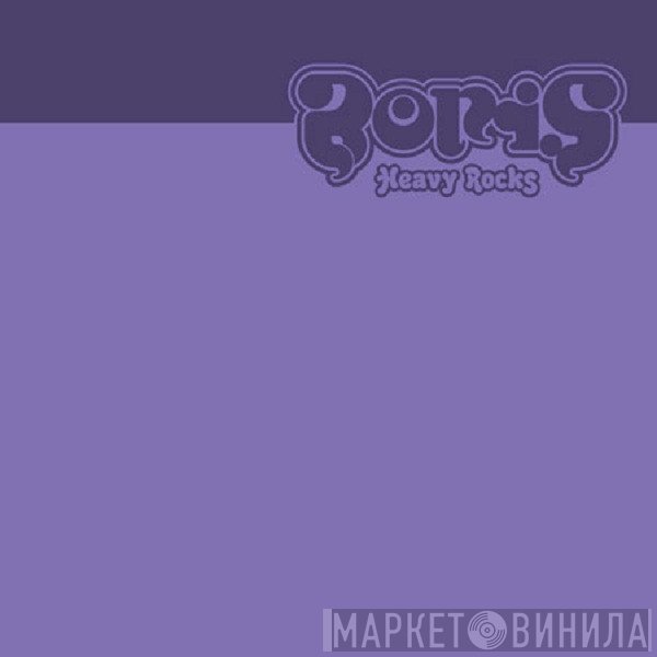 Boris   - Heavy Rocks