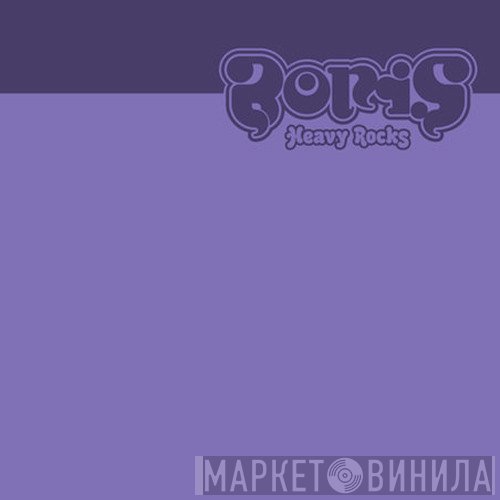 Boris   - Heavy Rocks