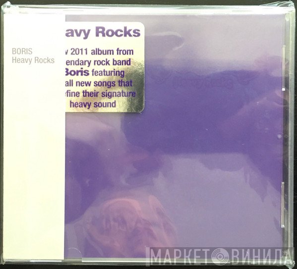 Boris   - Heavy Rocks