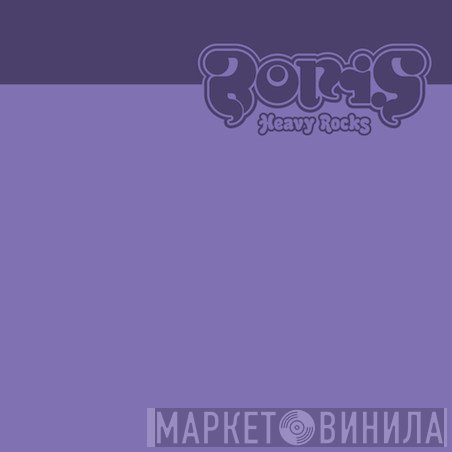 Boris   - Heavy Rocks