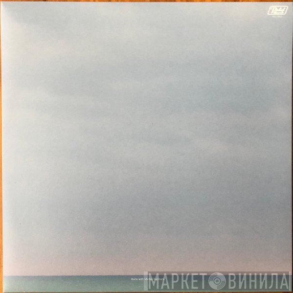Boris , Michio Kurihara - 不透明度 = You Laughed Like A Water Mark