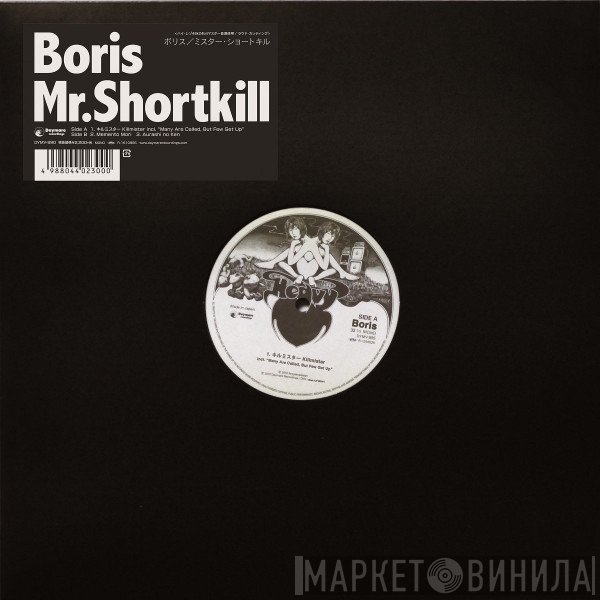 Boris   - Mr. Shortkill