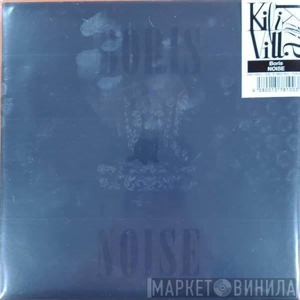 Boris  - Noise