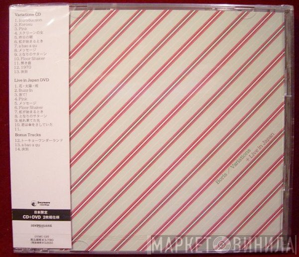 Boris  - Variations + Live In Japan