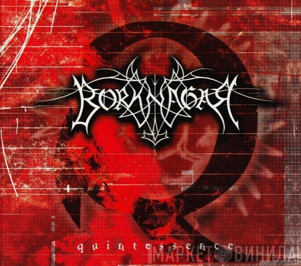 Borknagar - Quintessence
