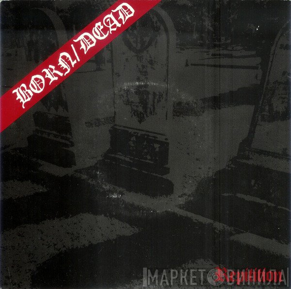 Born/Dead  - Repitition