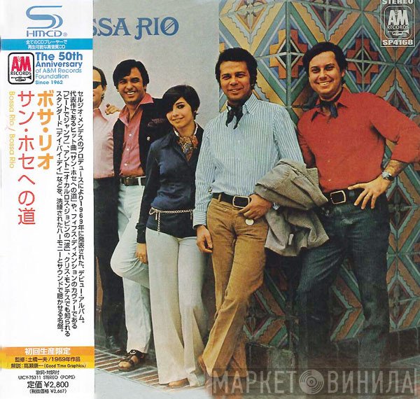 Bossa Rio  - Bossa Rio