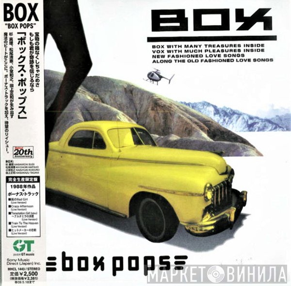 Box   - Box Pops