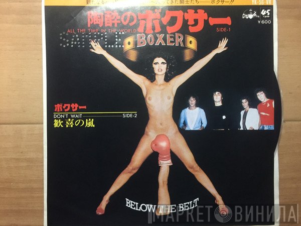 Boxer  = Boxer   - All The Time In The World = 陶酔のボクサー