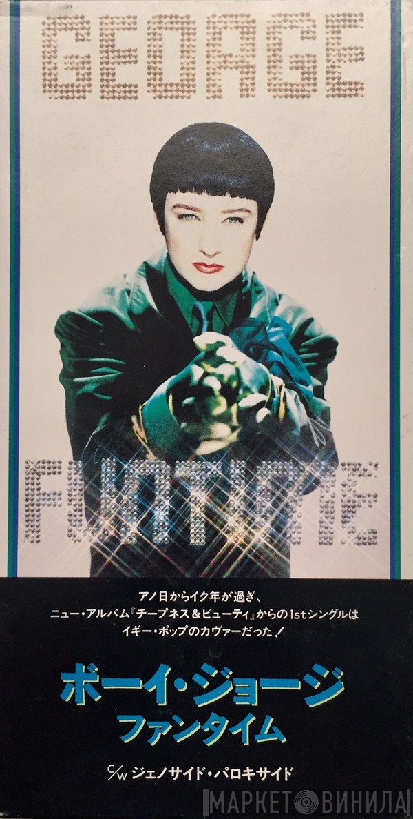 Boy George  - Funtime