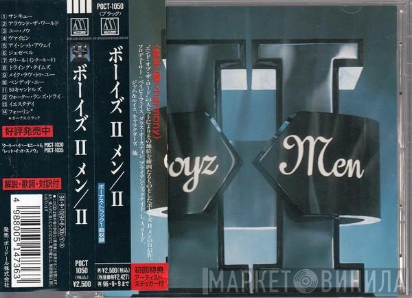 Boyz II Men  - II