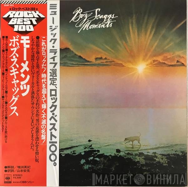 Boz Scaggs  - Moments