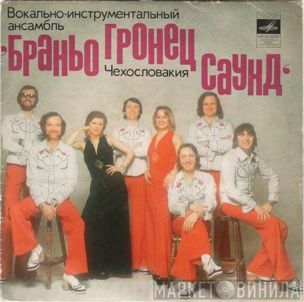 Braňo Hronec Sound - Браньо Гронец Саунд